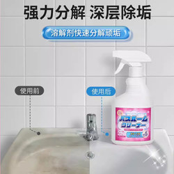 苏力达 浴室清洁剂玻璃卫浴除水垢清洗瓷砖强力去污卫生间浴缸水渍清除垢