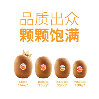 Zespri 佳沛 新西兰阳光金奇异果4个装 单果重约88-103g