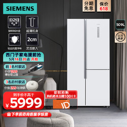 SIEMENS 西门子 509L升双开三门门家用电冰箱超薄无霜 KA92NE220C
