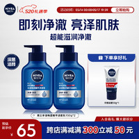 NIVEA 妮维雅 MEN 妮维雅男士 水活畅透精华洁面液 150g