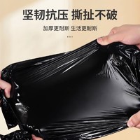 88VIP：恒澍 黑色垃圾袋塑料袋家用加厚平口式塑料袋100只45x50cm