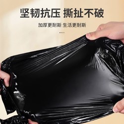 恒澍 黑色垃圾袋塑料袋家用加厚平口式塑料袋100只45x50cm