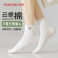 AOKANG 奥康 袜子女士春夏款中短筒袜女生无骨运动袜夏天防臭纯色可爱棉袜