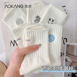 AOKANG 奥康 新款白色可爱袜子女中筒袜网红款纯棉潮运动女生夏季长筒棉袜