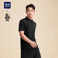 HLA 海澜之家 24夏季纯色龙腾九州透气舒适男士短袖POLO衫