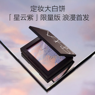 NARS 纳斯 流光美肌轻透蜜粉饼 #星云色 限量版 10g