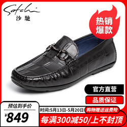 SATCHI 沙驰 男鞋2024潮鞋时尚青年懒人乐福鞋霸气鳄鱼纹休闲豆豆鞋 黑色（752422235Z） 39