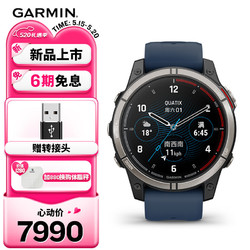 GARMIN 佳明 quatix 7 Pro 超长续航触控导航多功能商务户外运动航海手表