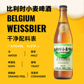 觅刻 精酿啤酒比利时小麦白啤450ml单瓶水果芳香风味独特