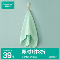 全棉时代 纯棉纱布毛巾 34cm×76cm 雨过天青·绿