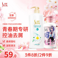 SLEK 舒蕾 沐浴露国货老牌子 水莲600g+青少年女生洗发水450g