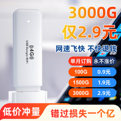 讯唐 移动无线wifi随身wifi2024新款5g高速纯流量上网卡wi-fi6全国无限网络热点免插卡路由器充电宝二合一适用华为