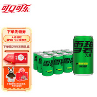 Fanta 芬达 可口可乐（Coca-Cola）雪碧 Sprite 零卡 无糖零卡 汽水饮料 200ml*12瓶 整箱装