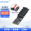 EB-LINK M.2转5口SATA3.0扩展卡（M2 B+M Key）6Gbps转接卡SSD固态硬盘