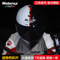 MOTORAX 摩雷士 摩托机车全盔 R50S 天蝎 加维迈通V9X蓝牙