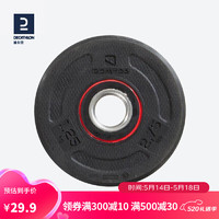 DECATHLON 迪卡侬 杠铃片举重器材家用包胶烤漆CROB1.25KG黑色（单个装） 2228313