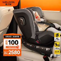 WELLDON 惠尔顿 儿童安全座椅 0-7岁 360度旋转 i-Size认证 舒适头等舱 智转