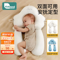 KIDSNEED 柯斯德尼 婴儿定型枕宝宝安抚枕新生儿0-1岁纠正偏头防惊跳睡头型神器抱枕