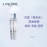 LANCOME 兰蔻 净澈焕肤双重精华水极光水爽肤水50ml 中小样，介意慎拍 补水保湿