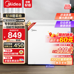 Midea 美的 家用203升小型 冷藏冷冻单温转换母乳食材储藏保鲜冷柜 一级能效节能减霜冰箱BD/BC-203KMB(E)
