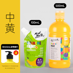 Mont Marte 蒙玛特 水粉画颜料 100ml袋装 多色可选