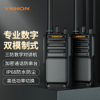 YSHON 易信 M4EX数字双模对讲机 大功率无线远距离户外手持台民用商用调频通话加密