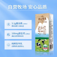Huishan 辉山 牧场纯牛奶200ml*24盒*2箱儿童学生新鲜优质乳蛋白早餐奶纯奶