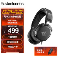 Steelseries 赛睿 Arctis Prime专业电竞游戏耳机 寒冰Prime 有线耳机 头戴式耳机 高保真音频 钢化轻量头梁