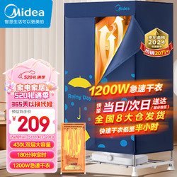 Midea 美的 干衣机家用婴儿衣物暖风烘衣机风干机32斤大承重内衣消毒烘干机HBGJ12A2