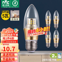 雷士照明 雷士（NVC）LED灯泡尖泡 5瓦E27大螺口 光源节能灯 正白光6500K 5只装