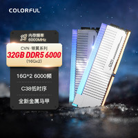 COLORFUL 七彩虹 32GB (16Gx2) DDR5 6000 台式机内存条 CVN·银翼系列 RGB灯条 C38