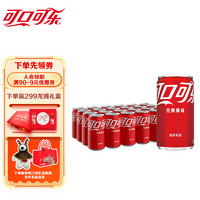 Fanta 芬达 可口可乐（Coca-Cola）汽水 碳酸饮料 200ml*24罐  迷你摩登罐 新老包装随机发货