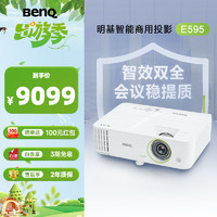 BenQ 明基 E595 智能投影仪 投影机 投影仪办公（超高清WUXGA 4000流明 双频双路Wifi 无线同屏 视频会议）