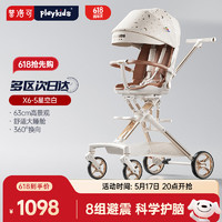 playkids 普洛可 x6-5遛娃神器高景观溜娃车可坐可躺轻便婴儿车 星空白