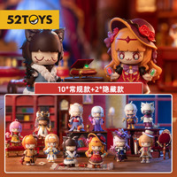 52TOYS Kimmy＆Miki狼人杀系列2盲盒 新年礼物潮玩玩具 单只盲盒母亲节礼赠