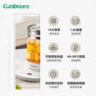 康宝（Canbo）养生壶 煮茶壶煮茶器电热水壶烧水壶家用多功能恒温水壶花茶壶你玻璃药膳壶电水壶 【无茶滤款】KYS-18A3 1.8L