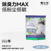 CAT MAGIC 喵洁客 膨润土猫砂 6.35kg 无香型