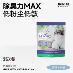 CAT MAGIC 喵洁客 膨润土猫砂 6.35kg 无香型