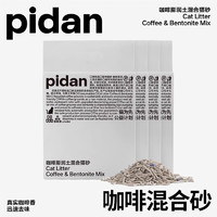 pidan 猫砂 皮蛋混合猫砂 豆腐猫砂除臭无尘易结团可冲马桶猫沙豆腐砂 咖啡混合猫砂4.8斤*4包