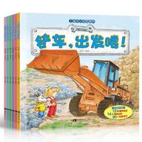 《工程车认知图画书》儿童绘本（全6册）