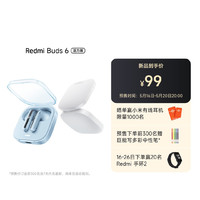 Redmi 红米 Buds 6 活力版 黑色  蓝牙耳机