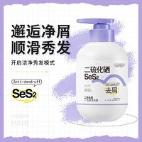 二硫化硒洗发水350ml*1瓶