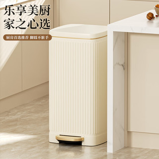 AKBK不锈钢厨房垃圾桶脚踏式家用客厅带盖大容量奶油风 压纹20L