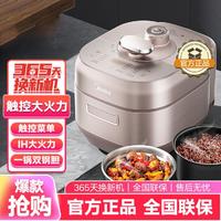 Midea 美的 5升速嫩快煮饭煲电压力锅S587