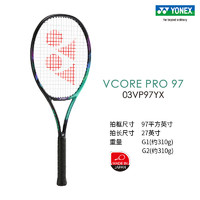 YONEX 尤尼克斯 网球拍比赛训练网拍新款7EZ98/100YX/07EZ98YX