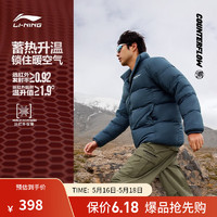 LI-NING 李宁 CF溯放肆趣野丨羽绒服85%鹅绒男女冬季宽松立领短羽绒外套 海石蓝-2 XXL