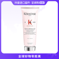 KÉRASTASE 卡诗 KERASTASE 卡诗正品赋源芯丝奢护精华霜200ML元气姜发膜