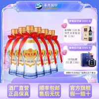 YANGHE 洋河 大曲 新天蓝 42度375mL*6瓶 浓香白酒