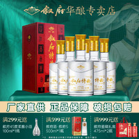 XUFU 叙府 特曲 红盒 52%vol 浓香型白酒 500ml*6瓶 整箱装