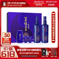 百年泸州老窖窖龄酒 窖龄90年52度500ml*2瓶礼盒装